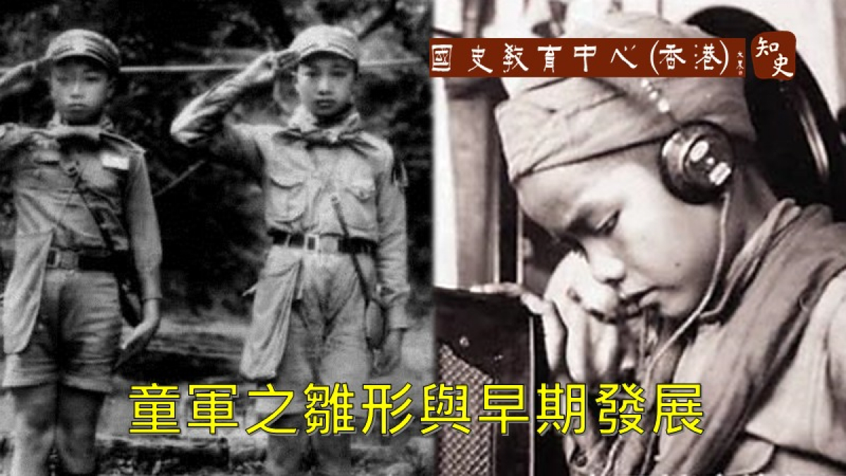 民國已有「童軍」？中國童子軍之雛型與早期發展